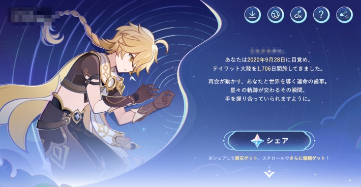 シェア