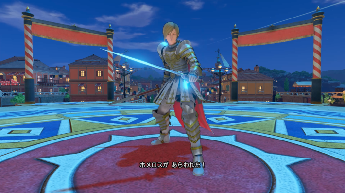 ボス「ホメロス」を倒すとクリア