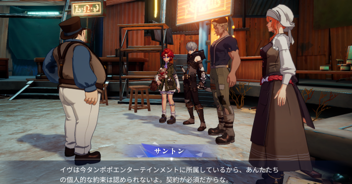 イヴのエピソード4