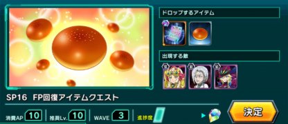 シンフォギアxd 極レベルを効率良く上げられるクエストを紹介 ゲームウィズ シンフォギアxd 極レベルを効率良く上げられるクエストを紹介 ゲームウィズ