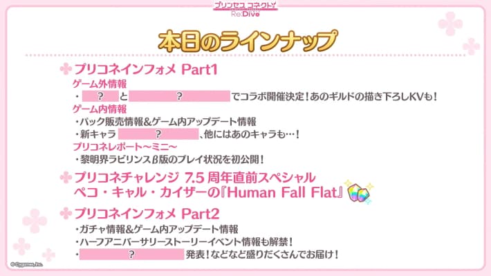 7.5周年生放送の情報まとめの画像