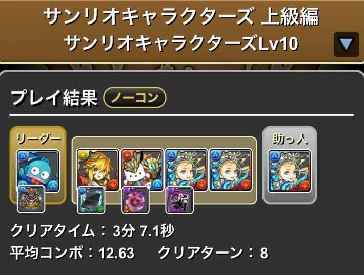 パズドラのバレンタインノア履歴