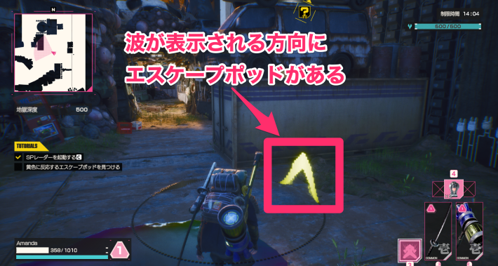 エスケープポッドの見つけ方と脱出方法の画像