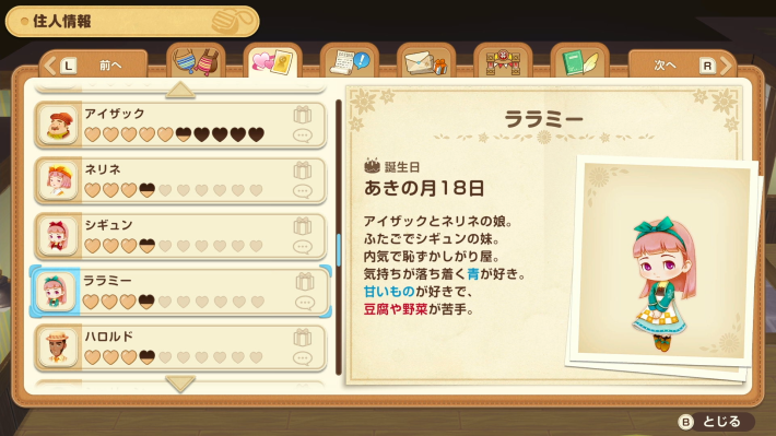 牧場物語 風のグランドバザールのなかよし度確認