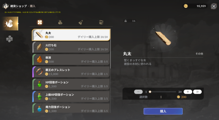 毎日やるべきことの画像