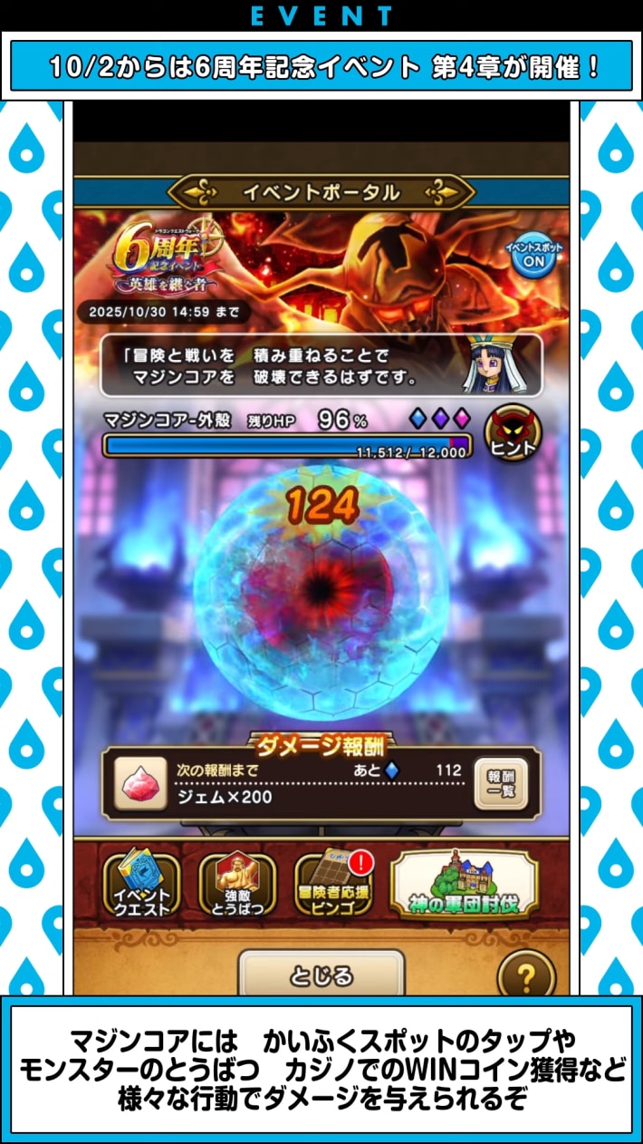 スマートウォークの最新情報｜速報まとめの画像