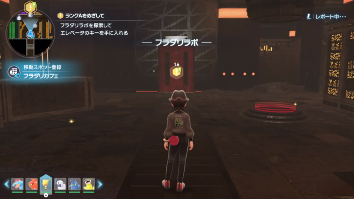 ポケモンZAのフラダリラボを解放