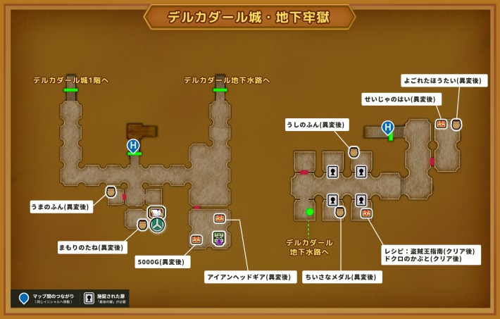 ドラクエ11Sのデルカダール城地下牢獄のマップ