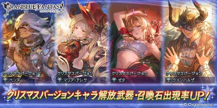 グラブル】最新情報/ニュース速報まとめ【グランブルーファンタジー