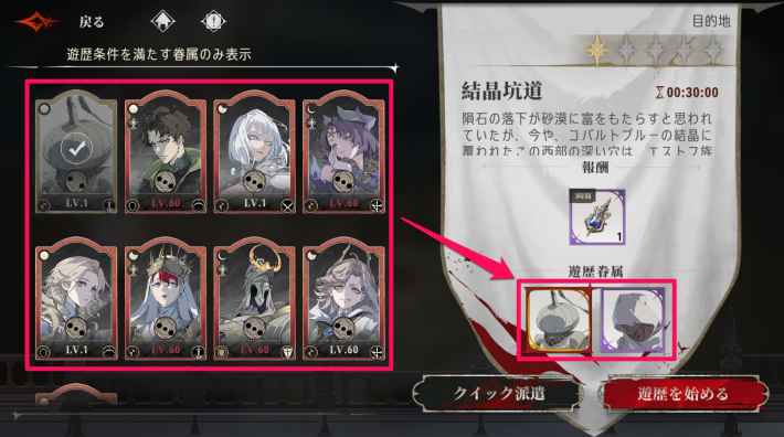 派遣
