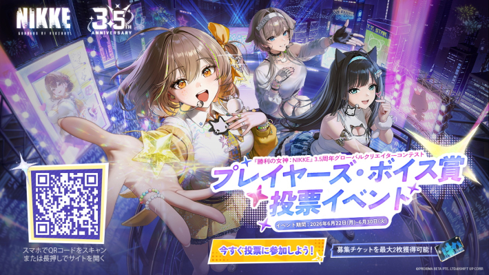 勝利の女神：NIKKE』夏記念SP放送が6月27日に配信！ - ゲームウィズ