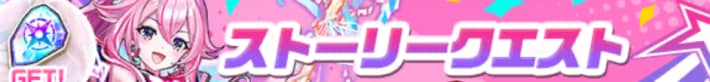 チアフルスマイルスパークル