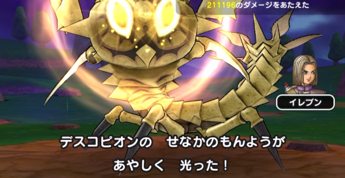 ドラクエウォーク】デスコピオンの攻略と弱点倍率【DQウォーク