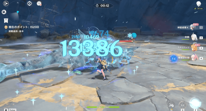 火力は元素スキル→重撃ループで出すのが基本