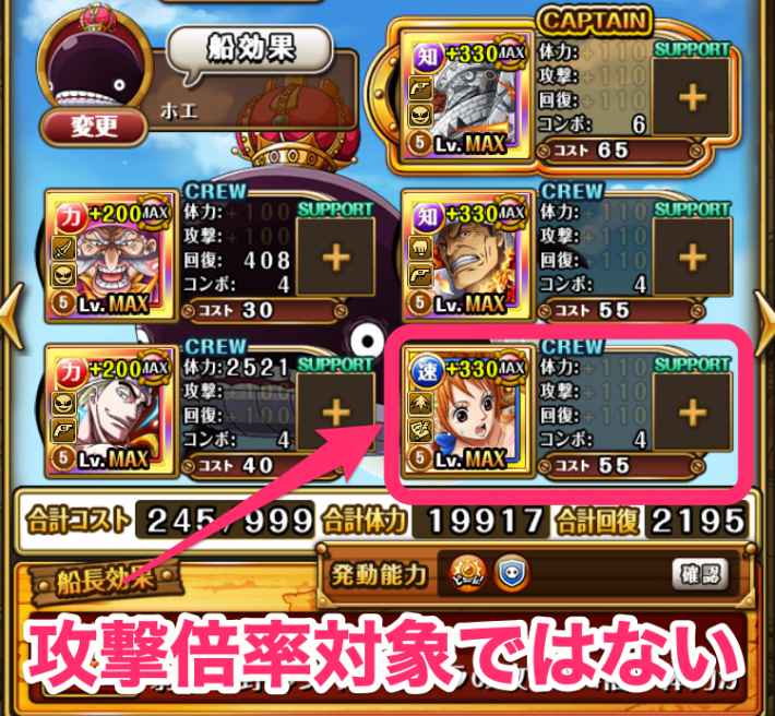 トレクル ベッジのパーティ編成解説とメンバー候補 ワンピース トレジャークルーズ ゲームウィズ Gamewith