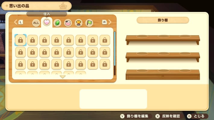 牧場物語 風のグランドバザールの飾り棚見た目