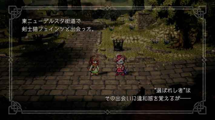 クロスストーリー「闇市の人々」のゲーム画面