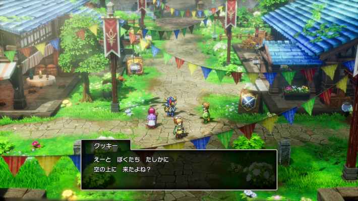 ドラクエ2リメイクのアリアハンの行き方