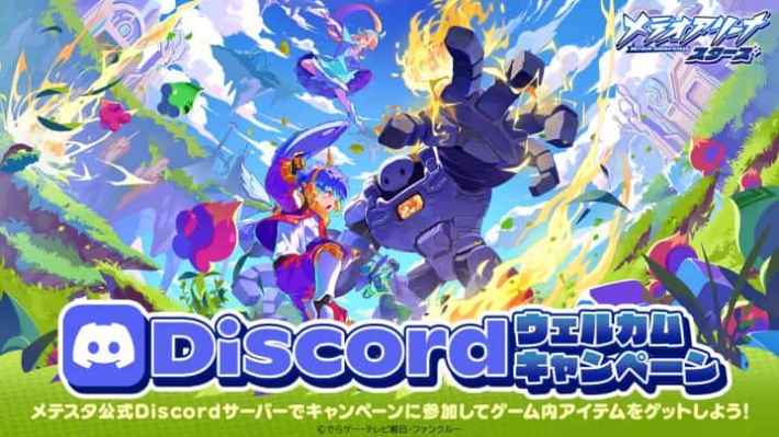 メテオアリーナ・スターズ