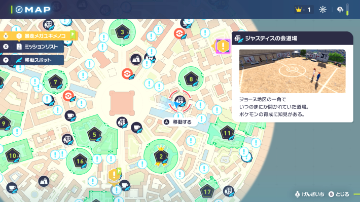 ポケモンZAのジャスティスの会道場のマップ画像