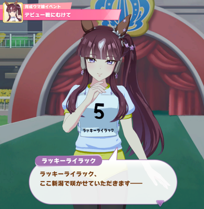 ウマ娘】第131回:耐え抜いて返り咲いた女王、ラッキーライラックの物語