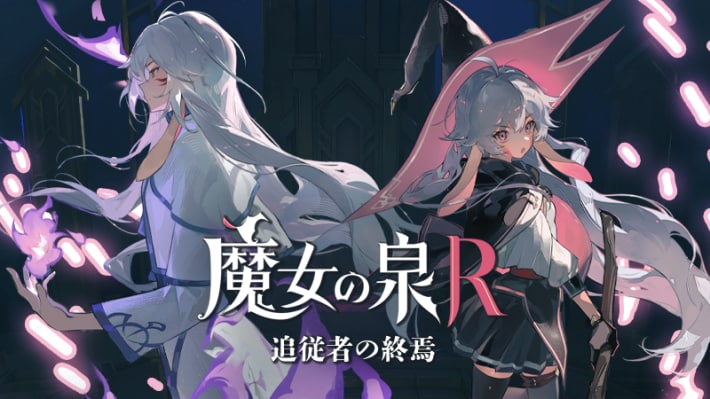 DLC「追従者の終焉」の情報