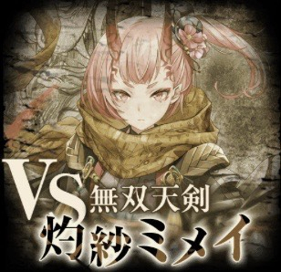 黒猫のウィズ】幻闘戦 響命ノ書攻略＆報酬精霊まとめ - ゲームウィズ