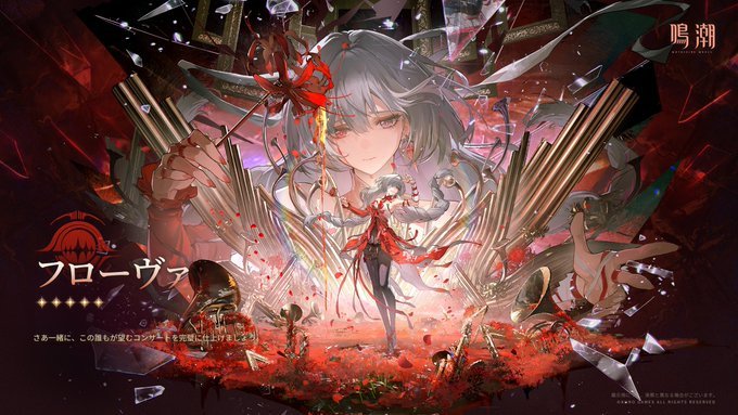 フローヴァ