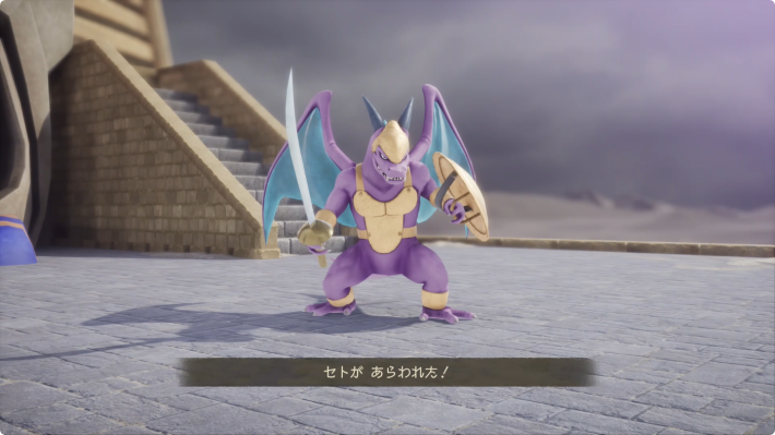 ドラクエ7 ドラクエ7リイマジンド】セトの攻略と倒し方【ドラクエ7リメイク