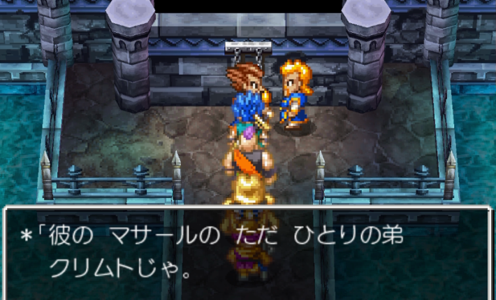 ドラクエ6のクリムト