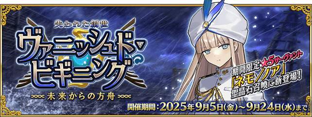 Fate/Grand Order