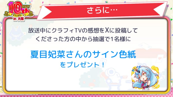 さらに・・・