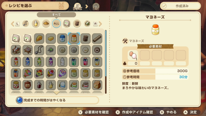 牧場物語風のグランドバザールのマヨネーズ