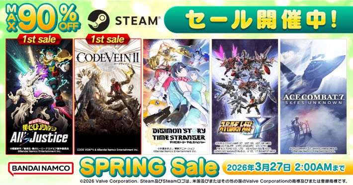 最大90%OFF】『CODE VEIN II』『デジモンTS』『ワンス・アポン・ア・塊