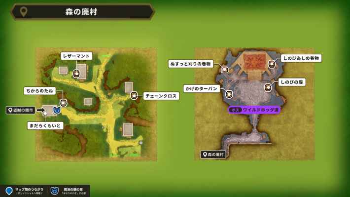 ドラクエ2リメイクの森の廃村