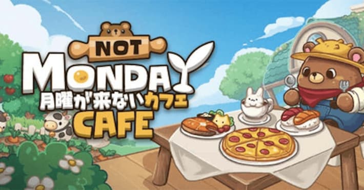 月曜が来ないカフェ