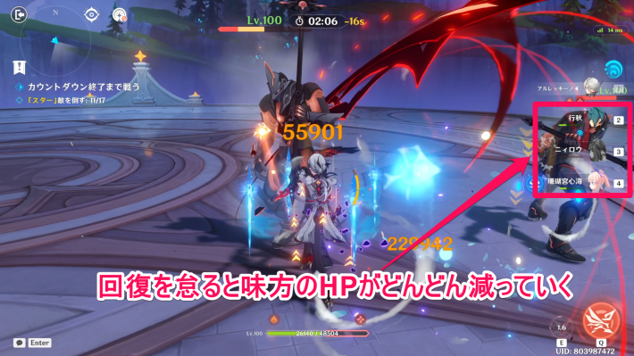 原神のヒーラー必須