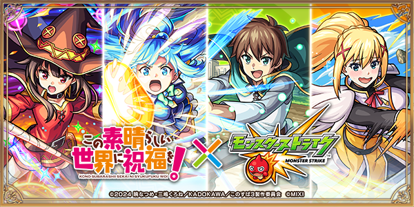 2026年最新モンスト モンスト 超巨大ガチャ タナトス神化 巨大ガチャの