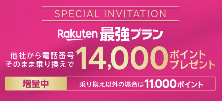 rakuten
