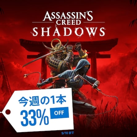 PS5 / PS4セール最新情報！開催中のPS Storeセール特集＆ストアで安く買えるおすすめソフトを紹介！の画像