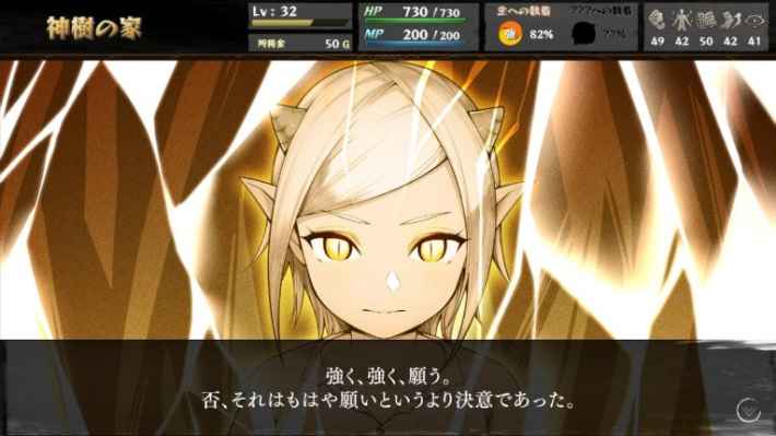 イベントシーン：神樹の家