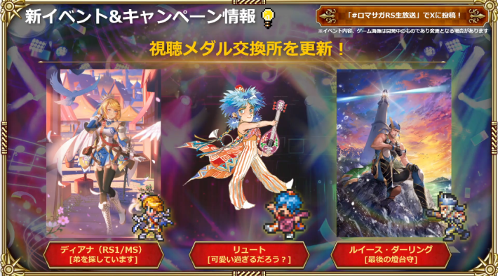 公式生放送の最新情報まとめ | 8/29開催！の画像