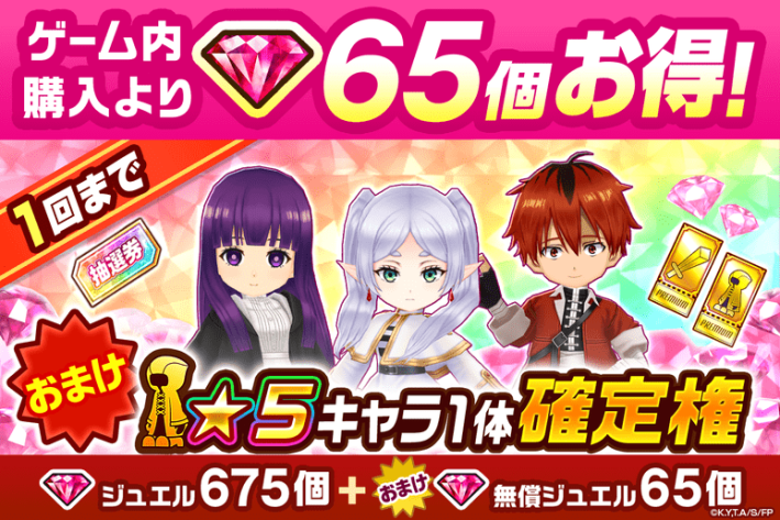 白猫プロジェクト NEW WORLD'S