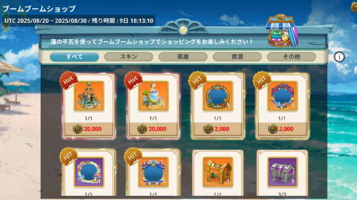 ショップ