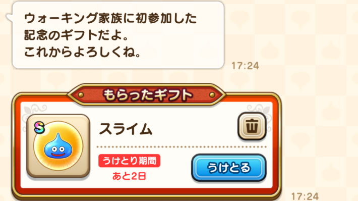 もらう場合は「うけとる」を選択する