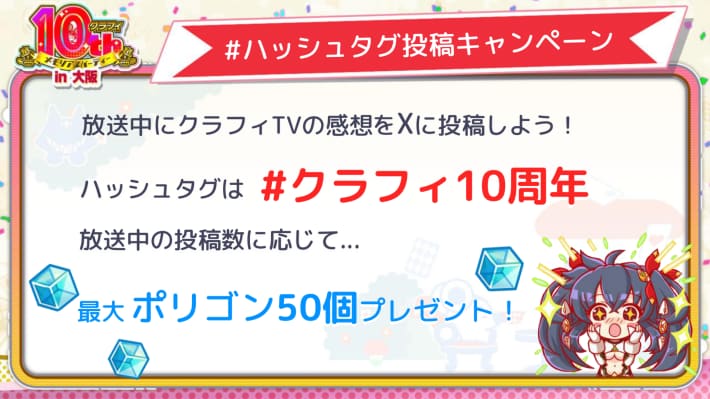 #ハッシュタグ投稿キャンペーン