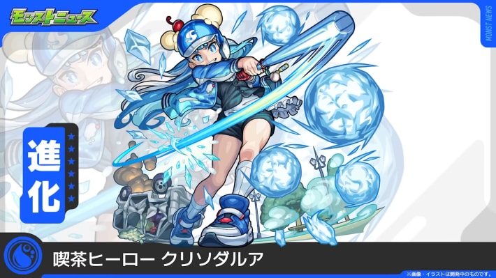 クリソダルアのイラスト