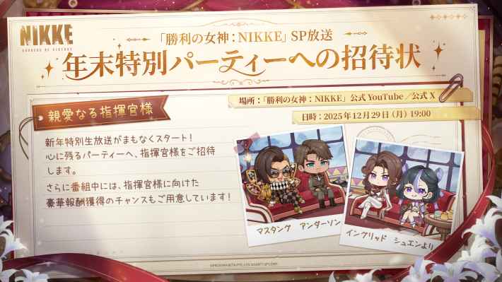 ニケ】3周年生放送情報まとめ【NIKKE】 - ゲームウィズ