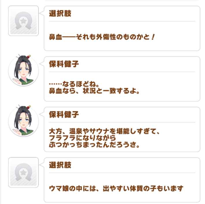 第123回:至高のライバル対決を演じた、レッドディザイアの物語の画像