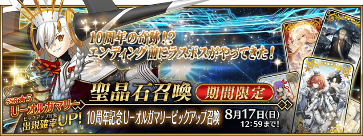 Ｕ-オルガマリーPU